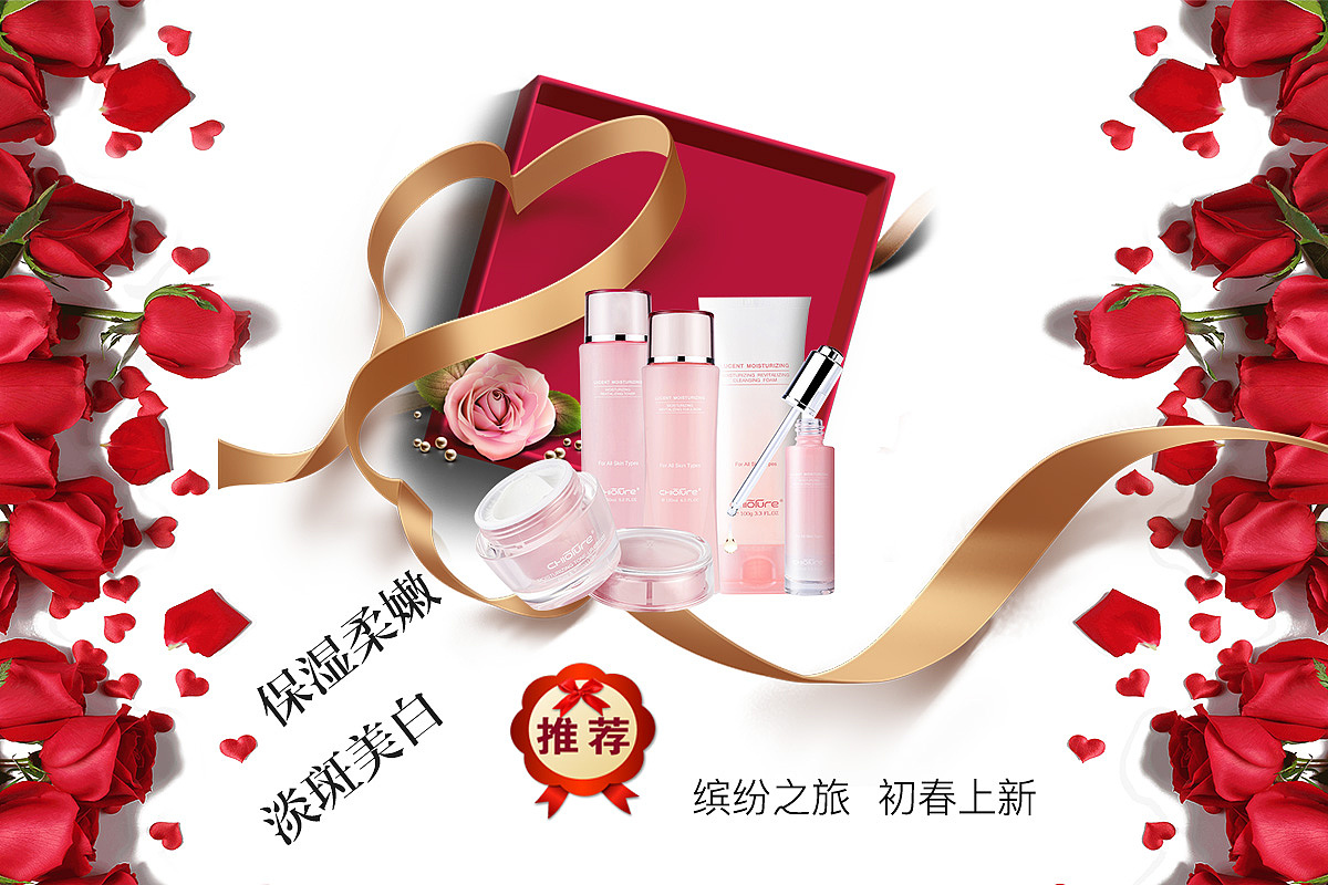 护肤品推广（图ZMTEyMTA1Mjc2） - 电商 - 站酷设计师vi2009原创素材 - 站酷ZCOOL