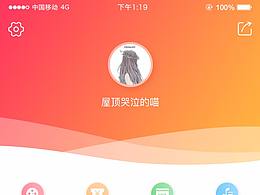 1號廳APP頁面設(shè)計