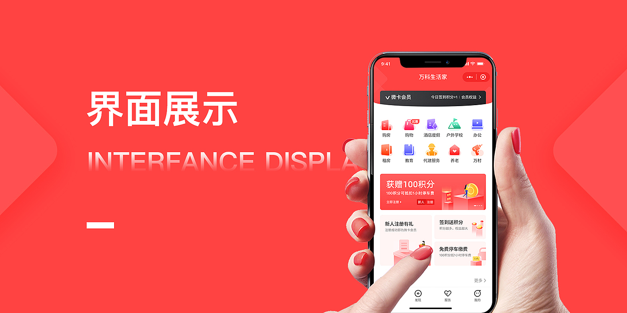 深圳万科生活家小程序2.0改版设计（图ZMTc1NzUxNDgw） - 软件界面 - 站酷设计师大脸喵设计原创素材 - 站酷ZCOOL