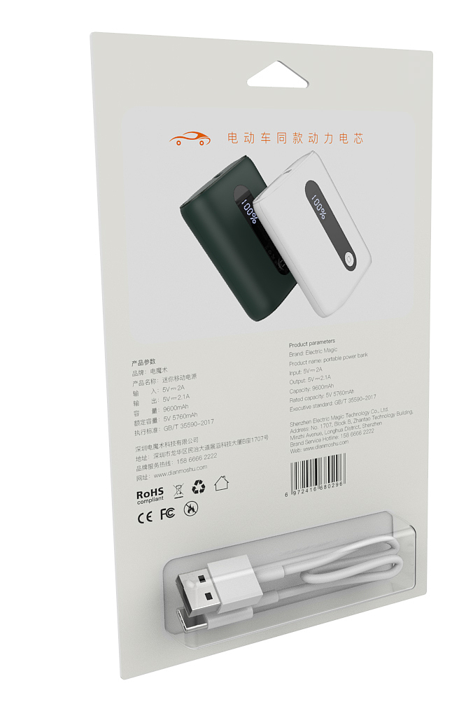 高周波包装效果图