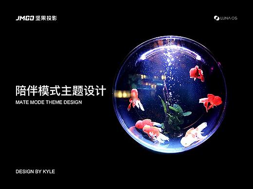 The Undersea World-LUNA OS主题设计