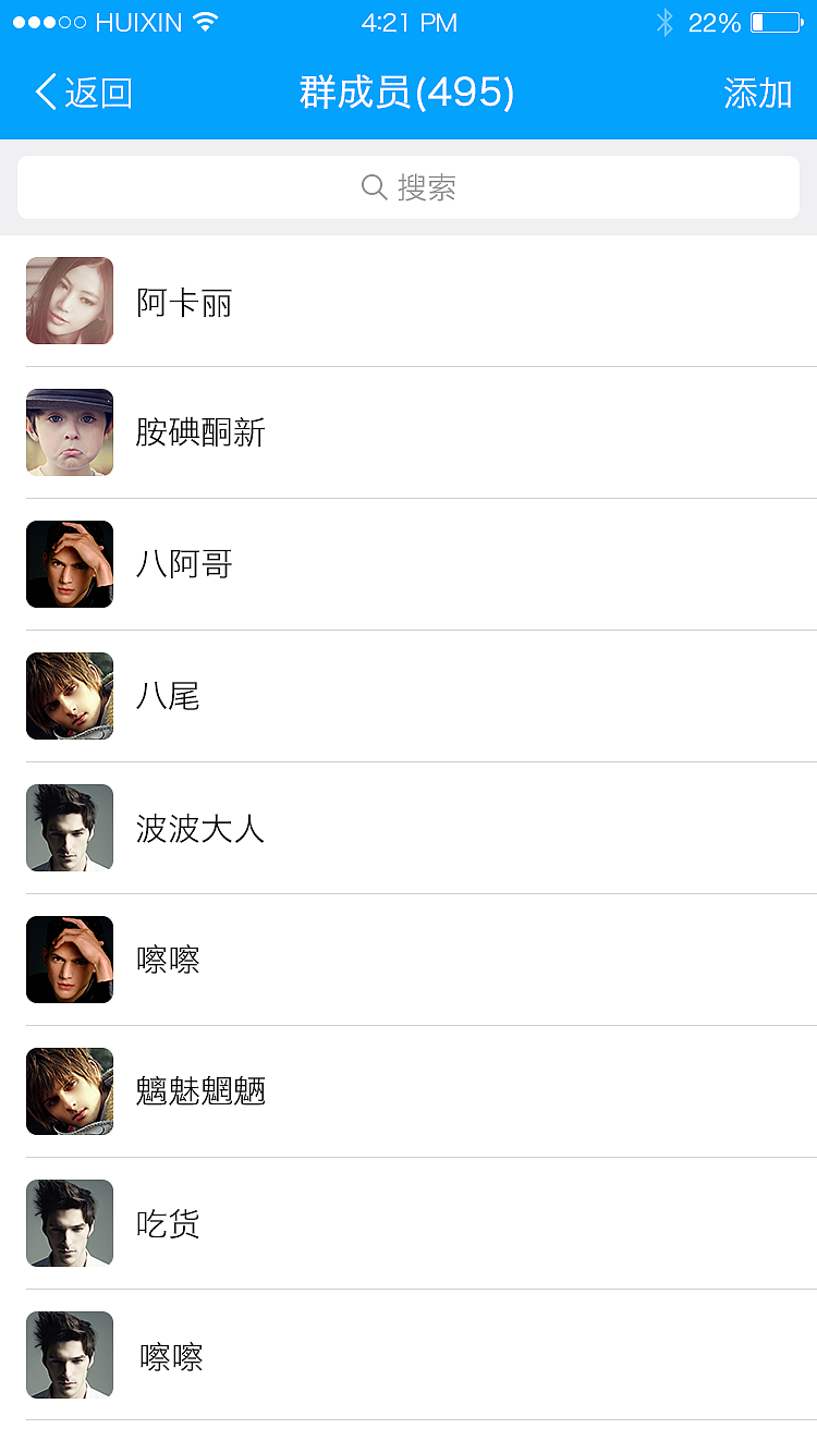 畅往app-界面效果图