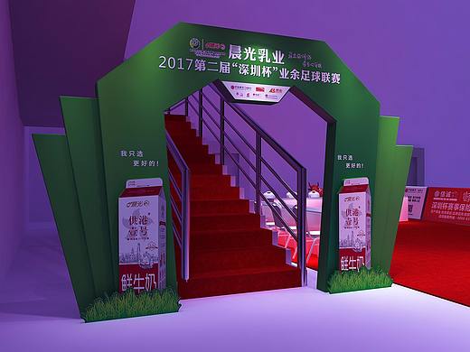 晨光乳业2017深圳杯业余足球联赛活动场景效果图