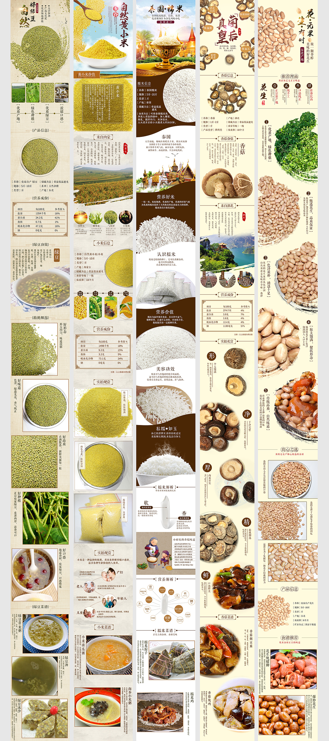 农产品详情（图ZMTI0MjE5Njg4） - 移动端网页 - 站酷设计师鬼才杰创原创素材 - 站酷ZCOOL