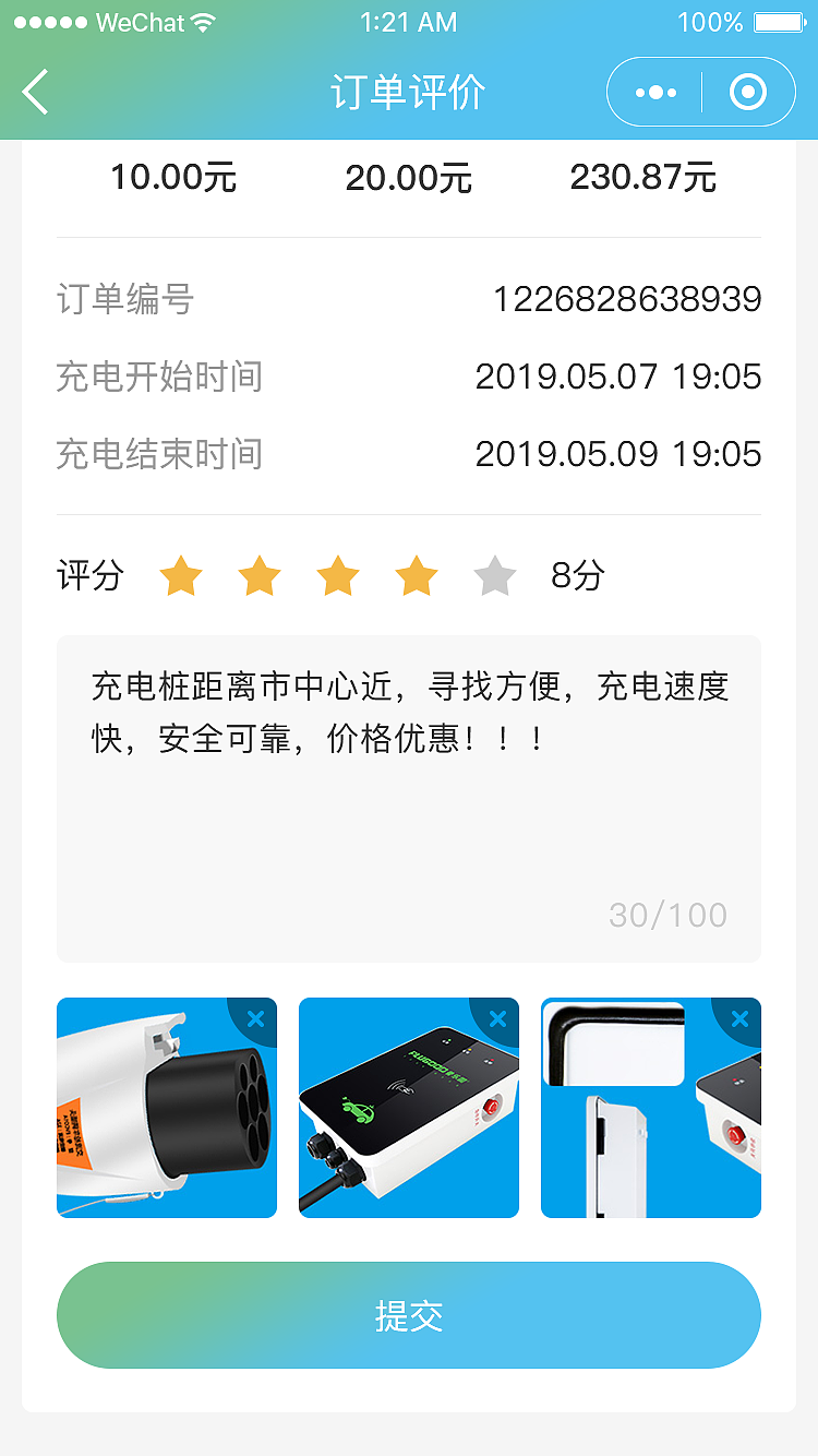 电泊共享充电桩小程序（图ZMTc5NjEzMTI0） - APP界面 - 站酷设计师曦门吹雪原创素材 - 站酷ZCOOL