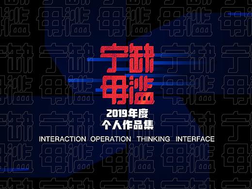 2019年度作品集——（下）