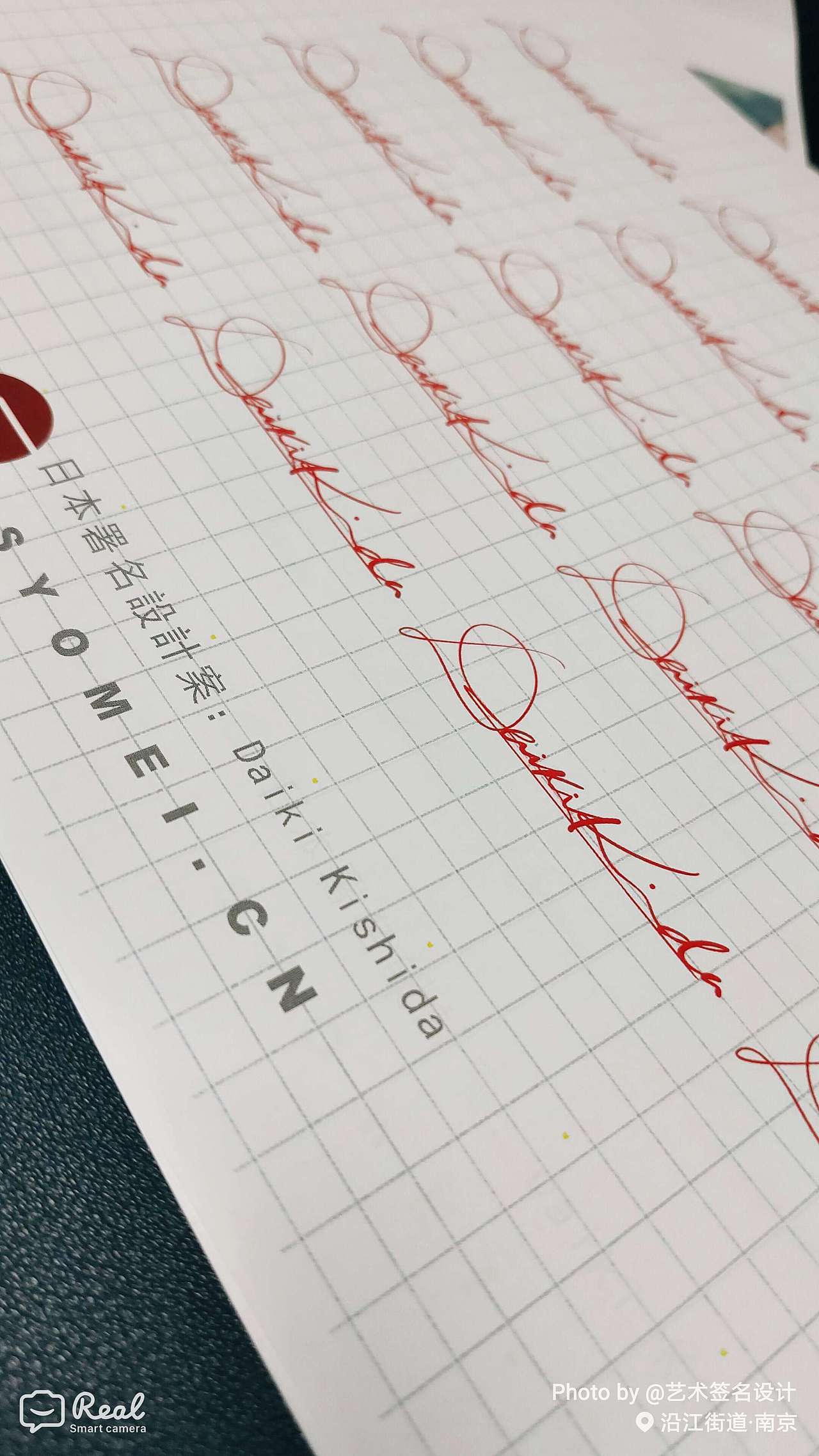 高端签名设计|华夏名流签名网