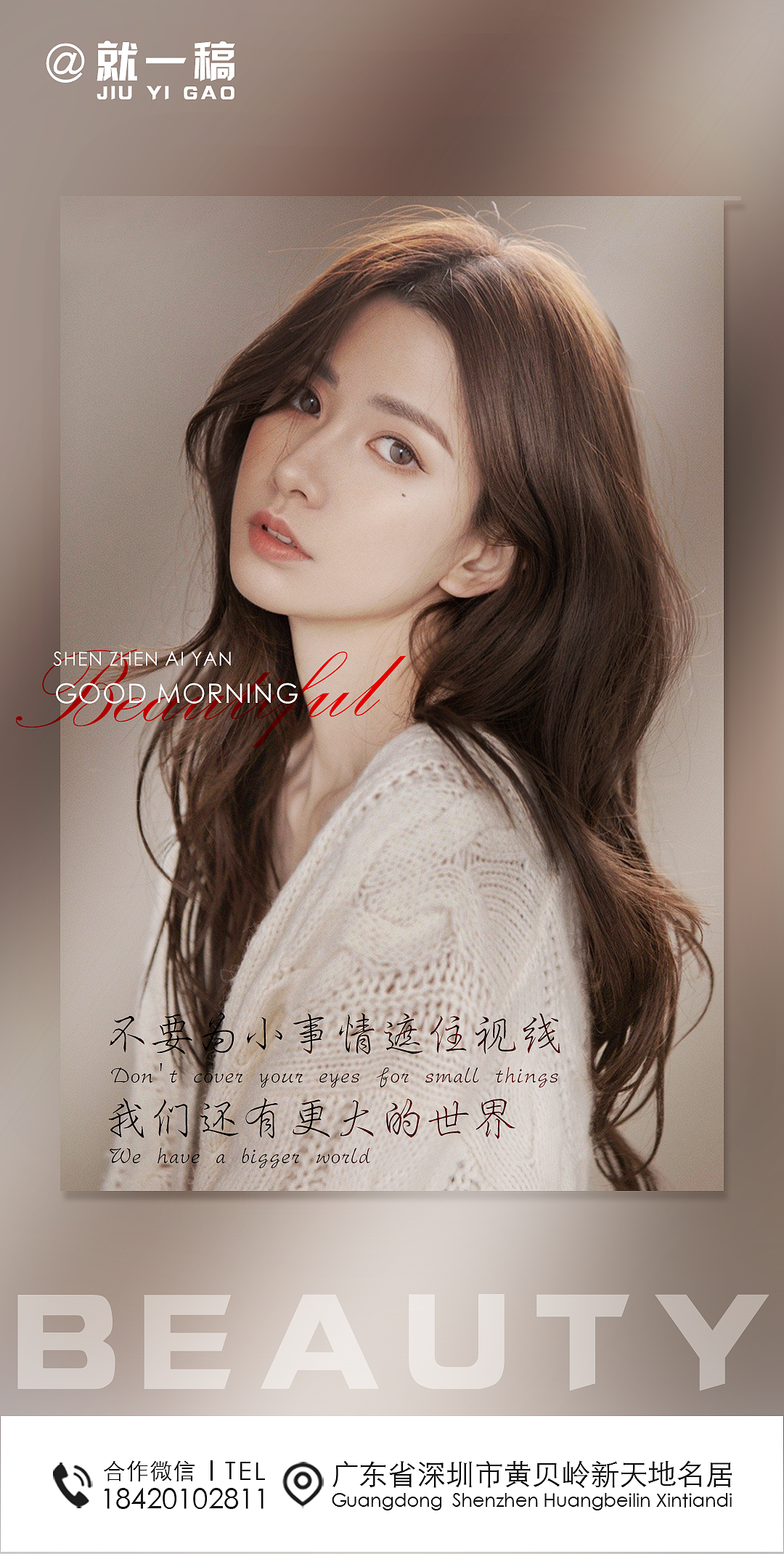 医美早安图 | 05期