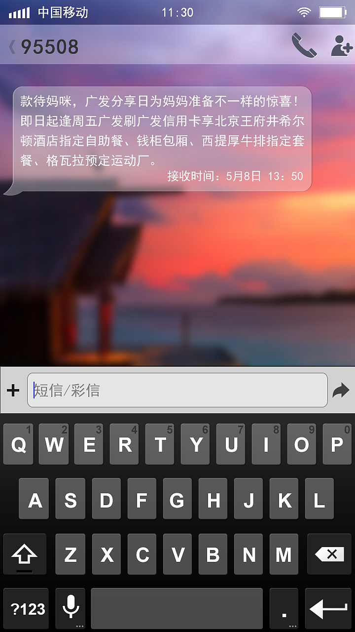 手机主题——夕阳