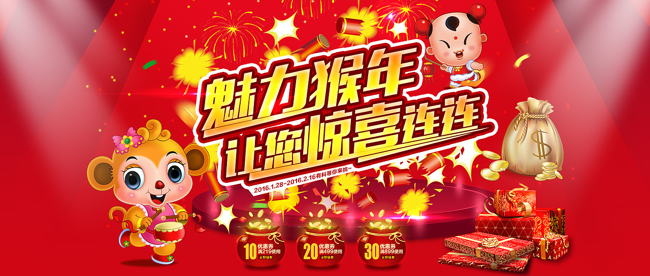 商城促销轮播图（图ZNDM2MDMwMDA=） - 运营设计 - 站酷设计师snoky_liu原创素材 - 站酷ZCOOL