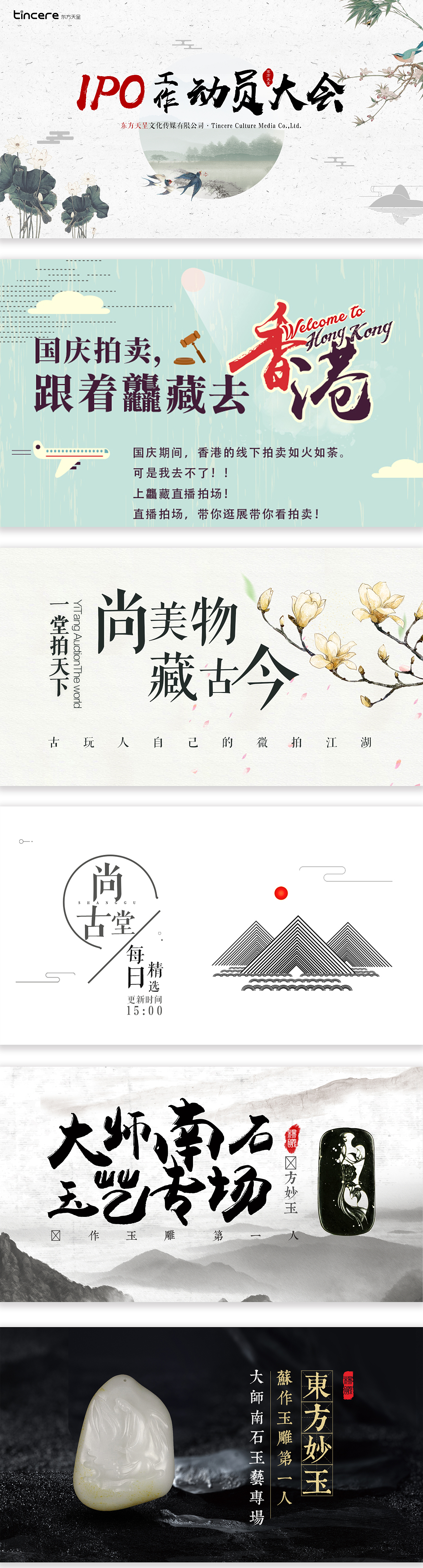 海报设计&活动设计（图ZOTY2NjYwOTI=） - 海报 - 站酷设计师花小小小花原创素材 - 站酷ZCOOL