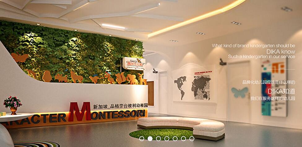 幼儿园设计,迪卡早教中心设计,培训中心设计