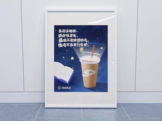 咖啡海报展示