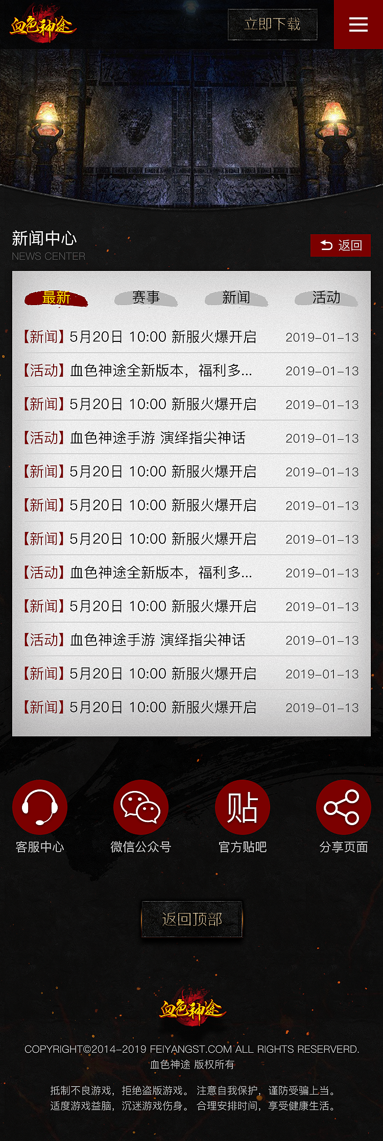 血色神途-传奇游戏官网 WEB&WAP（图ZMTYyNjE4MjMy） - 游戏/娱乐 - 站酷设计师无名之辈Super原创素材 - 站酷ZCOOL