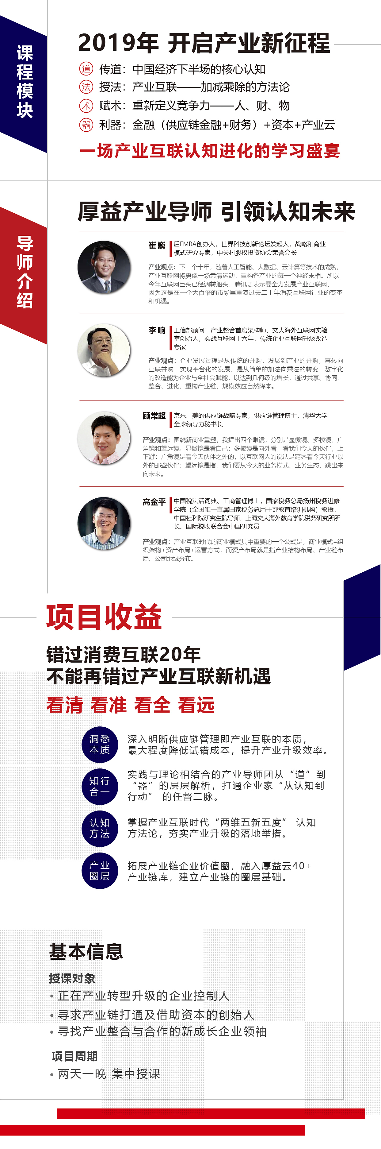 抢占产业整合风口(图ZMTczODE5NTgw) - 品牌 - 站酷设计师馨飞扬123原创素材 - 站酷ZCOOL