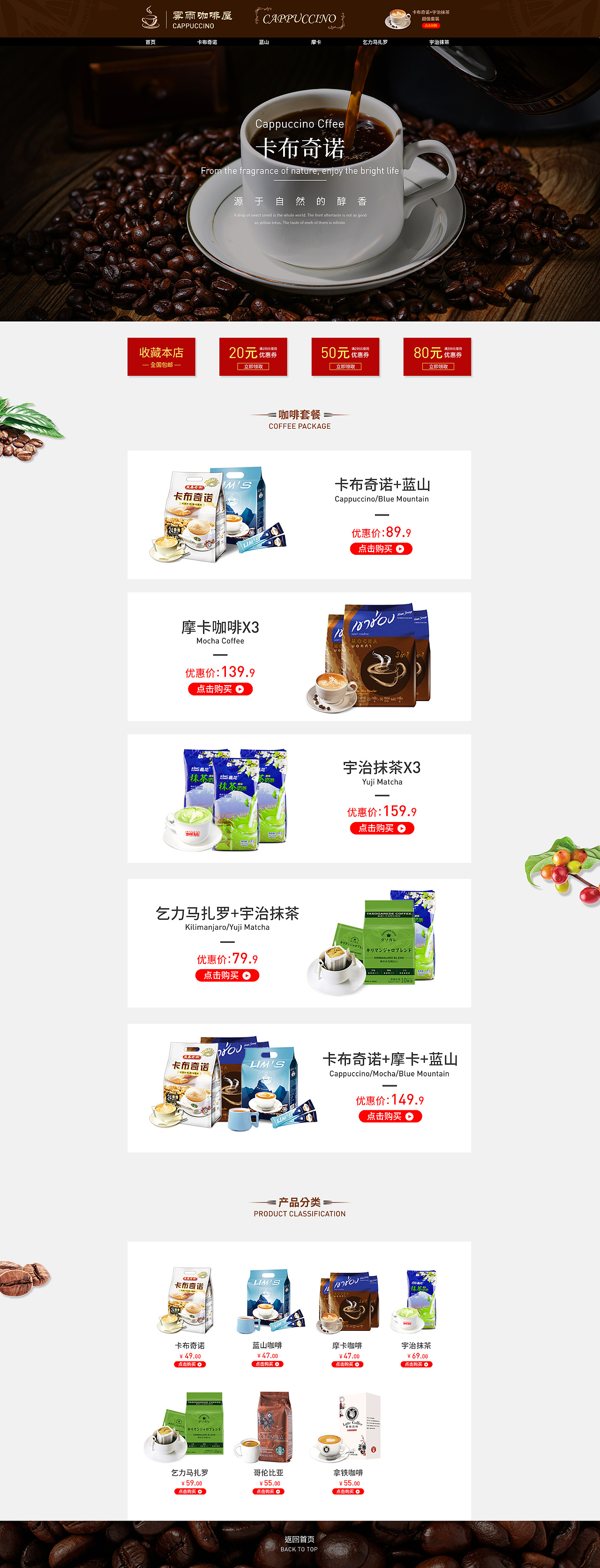 咖啡（图ZMTc0Mzc2Mzky） - 电商 - 站酷设计师雾雨主原创素材 - 站酷ZCOOL