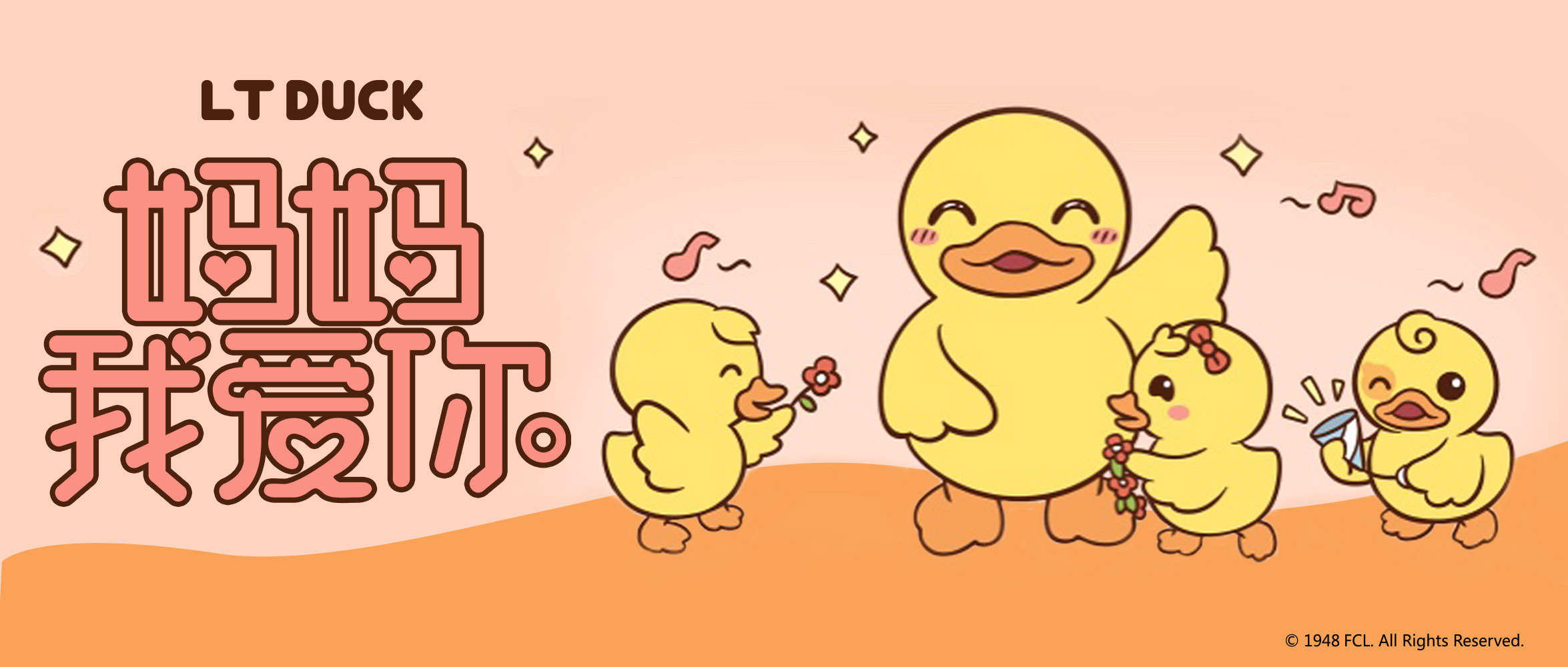 母亲节|插画|商业插画|小黄鸭ltduck - 原创作品 - 站酷 (zcool)