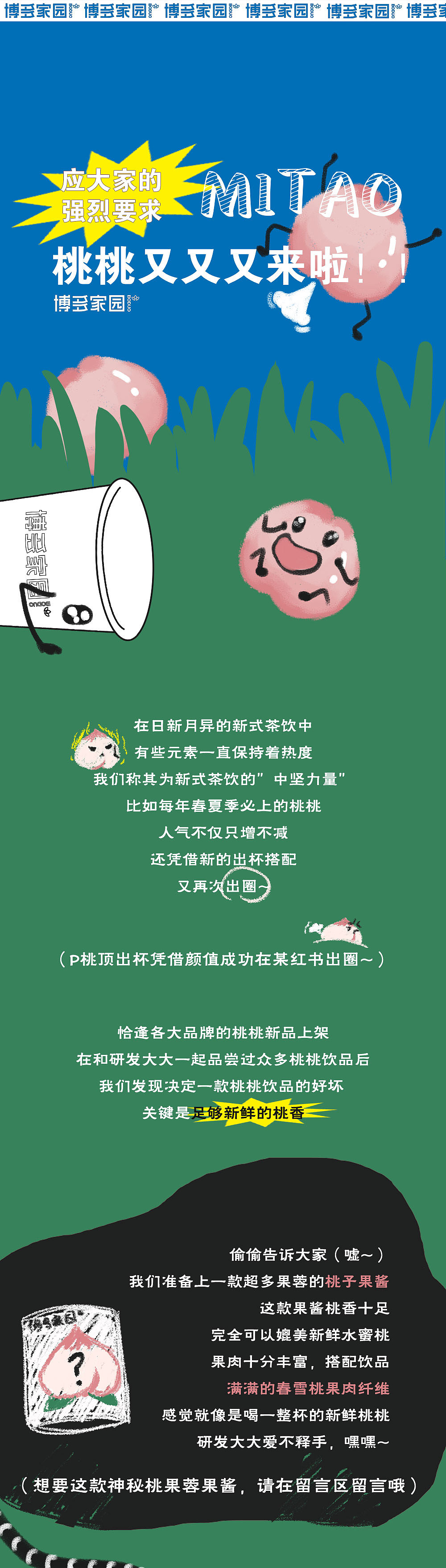公众号长图设计（图ZMjg1NDA1NjQ4） - 其他平面 - 站酷设计师米赫兰原创素材 - 站酷ZCOOL