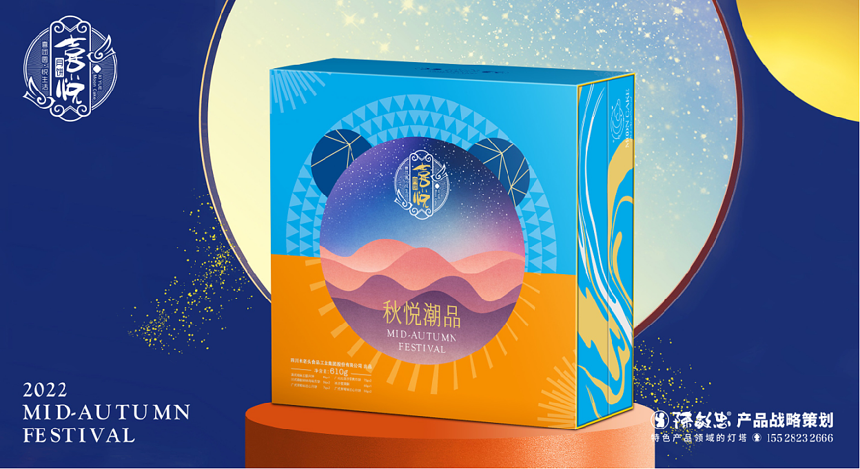 中秋礼盒系列设计（图ZMzQyODAwOTMy） - 包装 - 站酷设计师成都乐点品牌原创素材 - 站酷ZCOOL