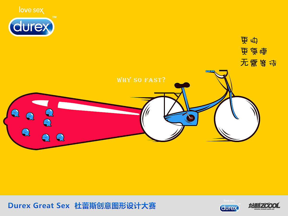正在参与:durex great sex   杜蕾斯创意图形设计大赛