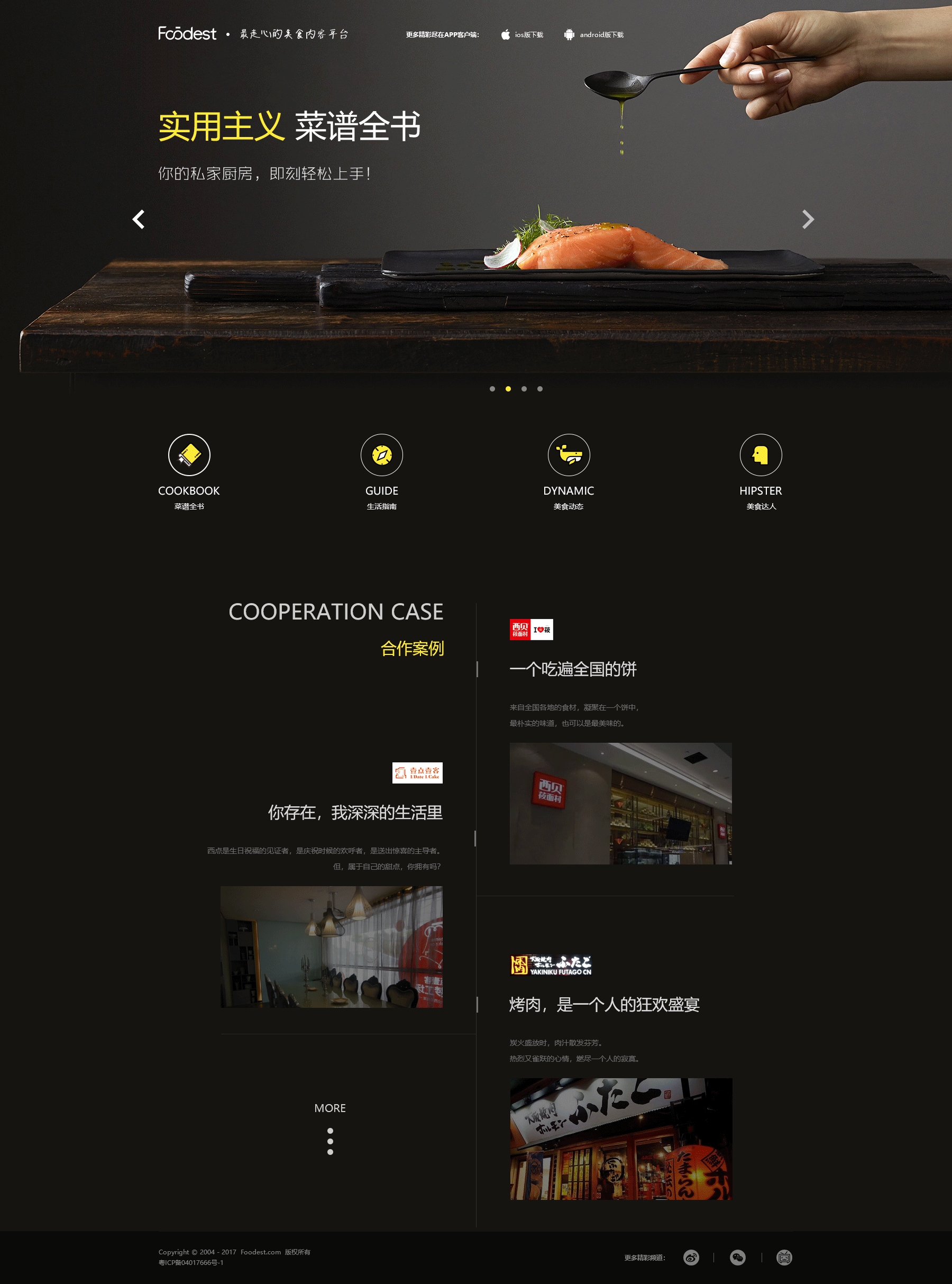 网页作品（图ZMTIwNDI2MDg4） - 企业官网 - 站酷设计师Nico.Cai原创素材 - 站酷ZCOOL