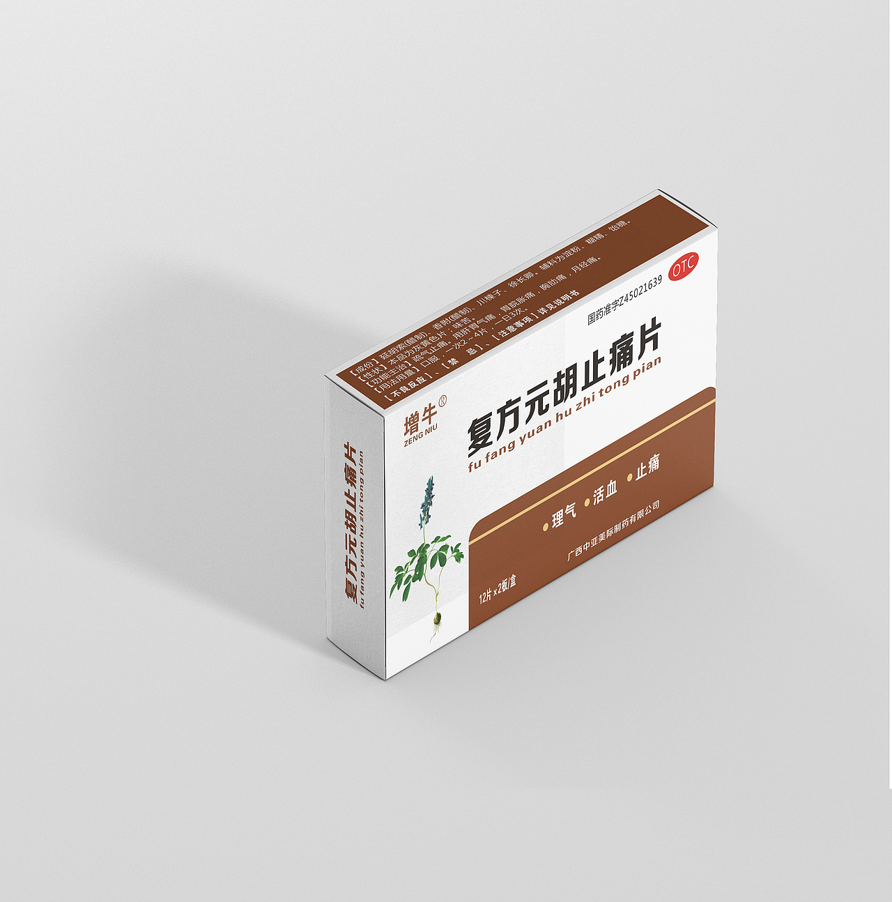 药品包装（图ZMTM1NDAwMTMy） - 包装 - 站酷设计师半月徐原创素材 - 站酷ZCOOL