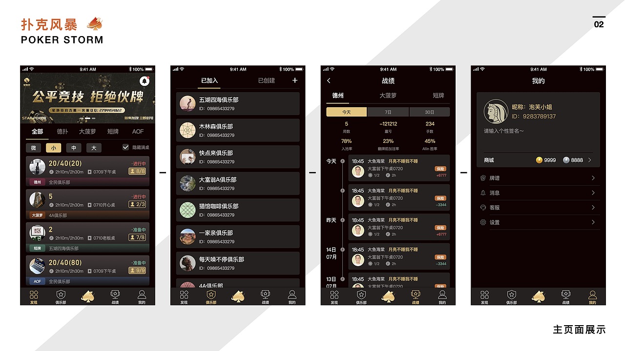 UI/视觉作品集（图ZMjU2NTQ5NjQ4） - APP界面 - 站酷设计师阿阿阿烨原创素材 - 站酷ZCOOL