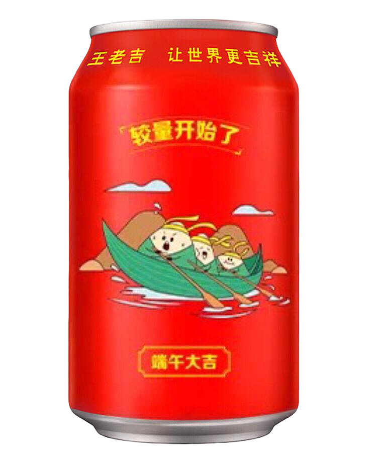 王老吉凉茶 五芳斋 定制罐（图ZMjkwMzM0MTcy） - 其他 - 站酷设计师迪丽热巴冬奥频道原创素材 - 站酷ZCOOL