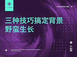 材质 肌理