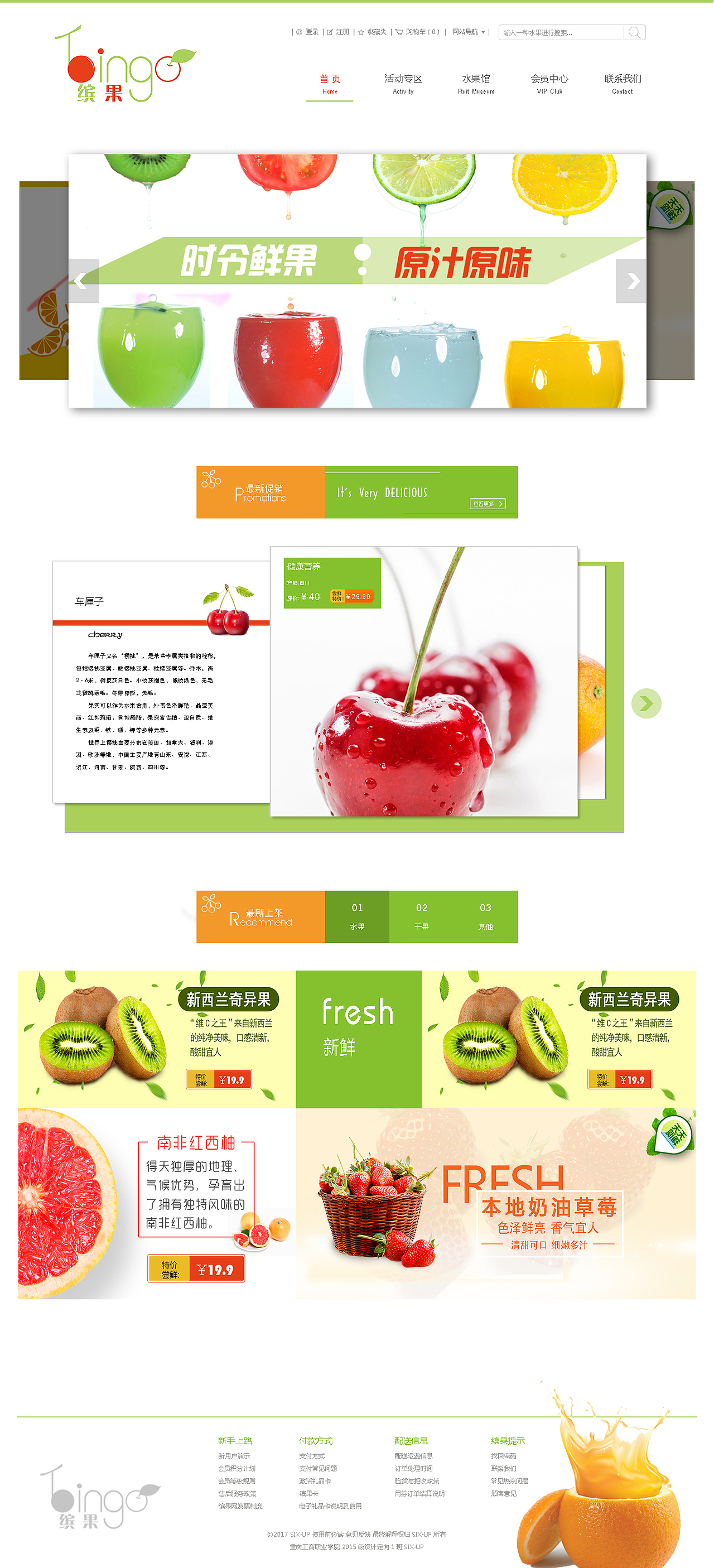 水果商城网页设计（图ZOTY1OTIwMjA=） - 电商 - 站酷设计师ZR周原创素材 - 站酷ZCOOL