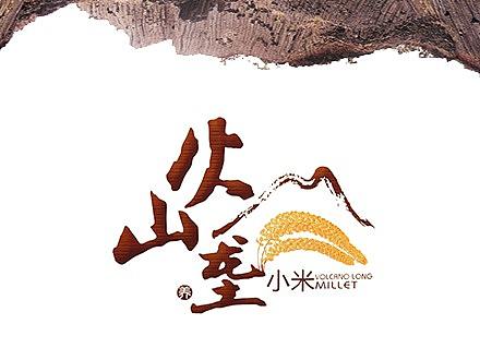 火山垄私人田园H5宣传