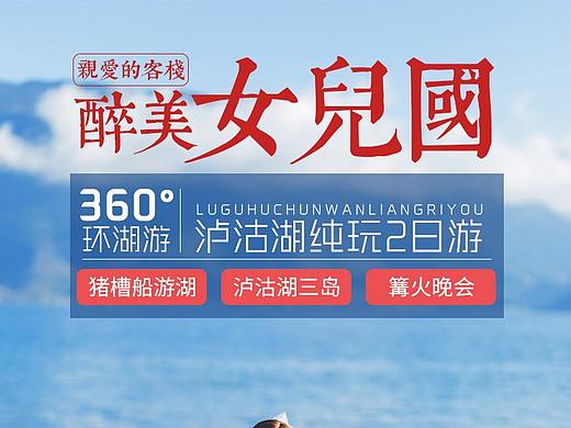 云南旅游 三亚旅游 北京旅游 大理丽江 旅游详情页 