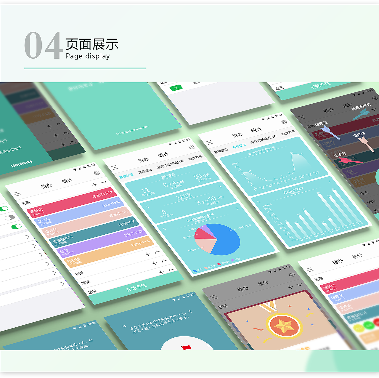 二八时间APP设计（图ZMTg3MDI3NDAw） - APP界面 - 站酷设计师晨星inlin原创素材 - 站酷ZCOOL