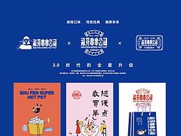 混沌店