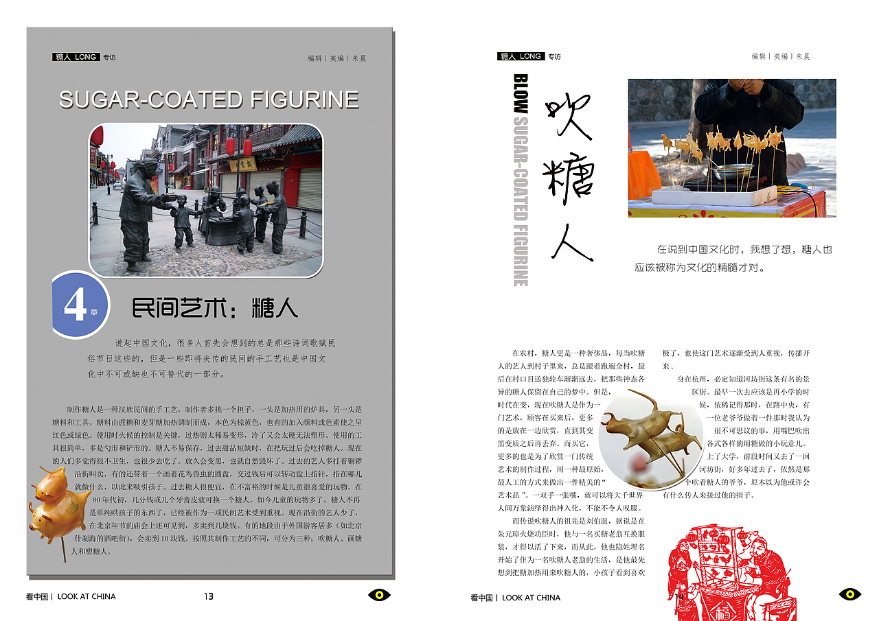 《看中国》（图ZNTIwODQzNzI=） - 书籍/画册 - 站酷设计师zcco0l原创素材 - 站酷ZCOOL