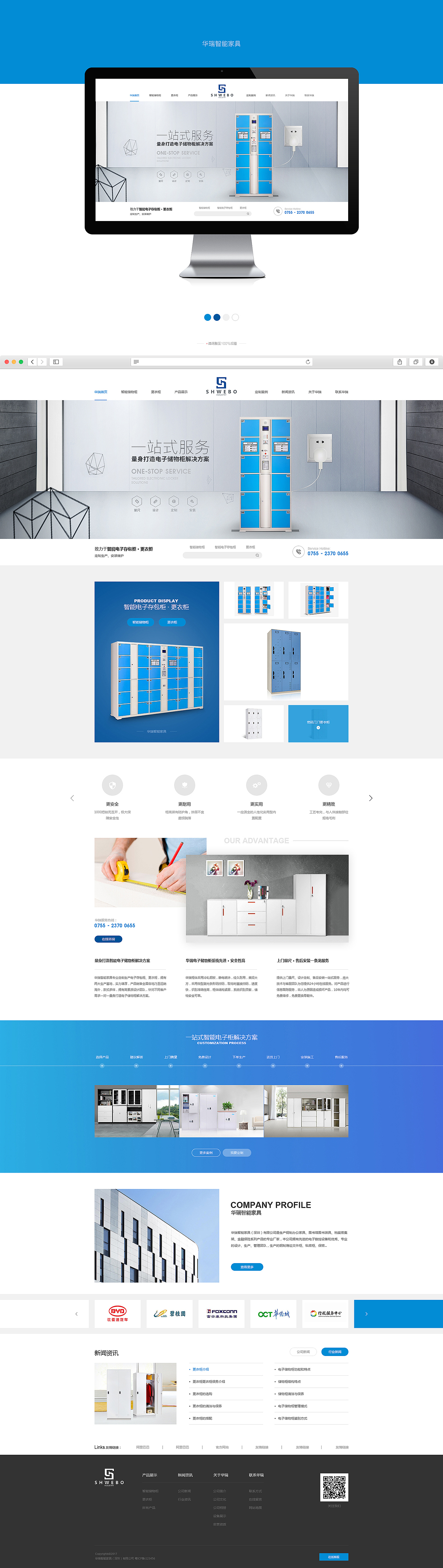 几个营销型网站