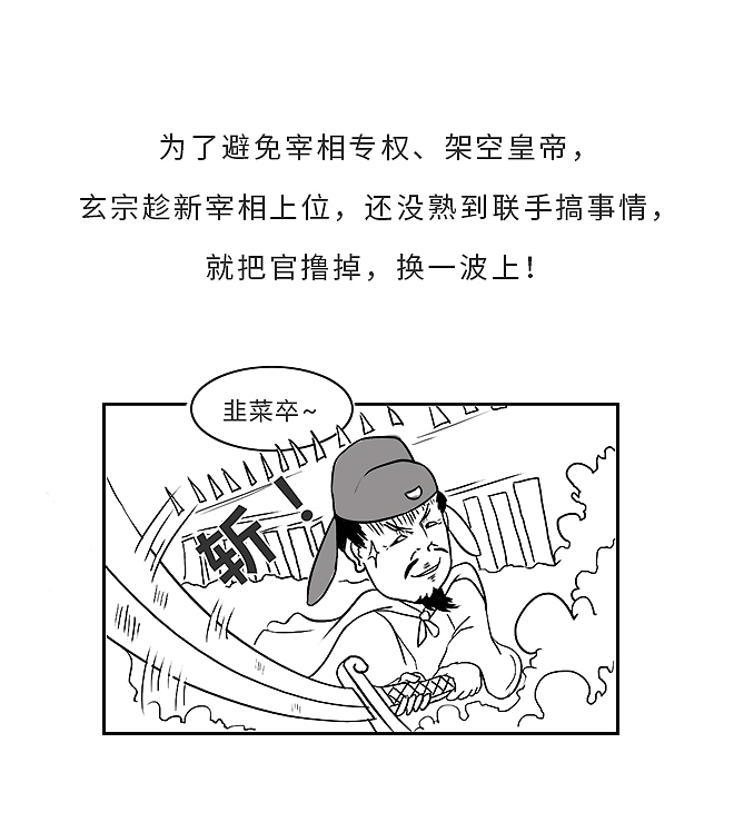 古代这个职业太危险，仅次于上场杀敌！（图ZMTUxMzI2NzQ4） - 中/长篇漫画 - 站酷设计师晶姐漫侃原创素材 - 站酷ZCOOL