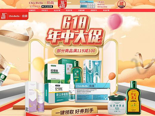 618活动页合集