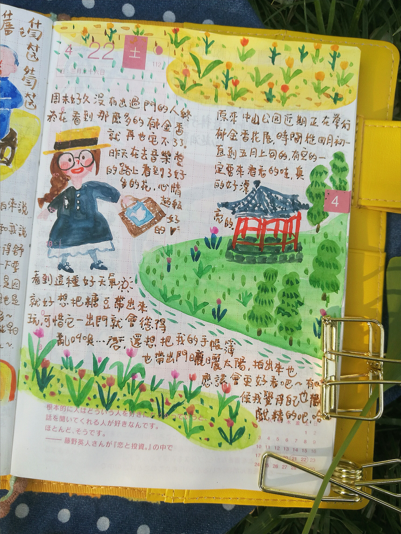 我的手绘手账簿