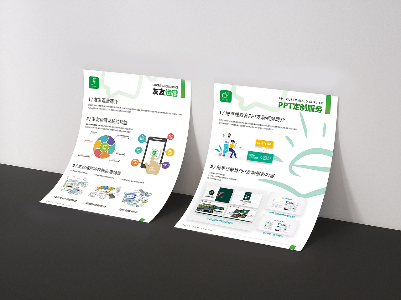 地平线友友单页封套设计