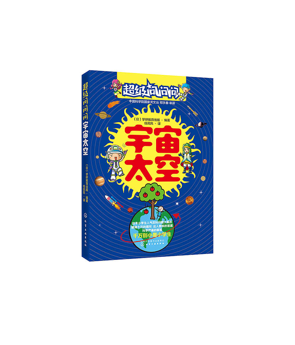 书籍设计 / 超级问问问