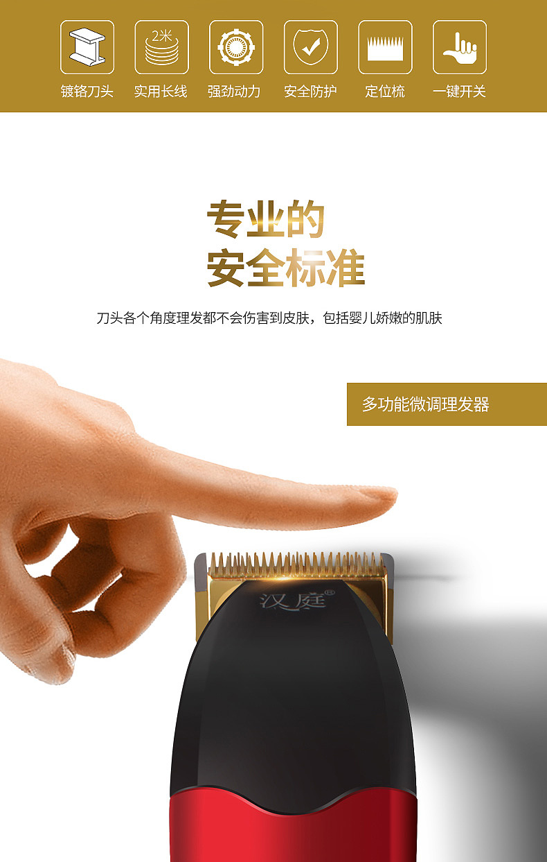 电器精修产品详细页淘宝天猫京东