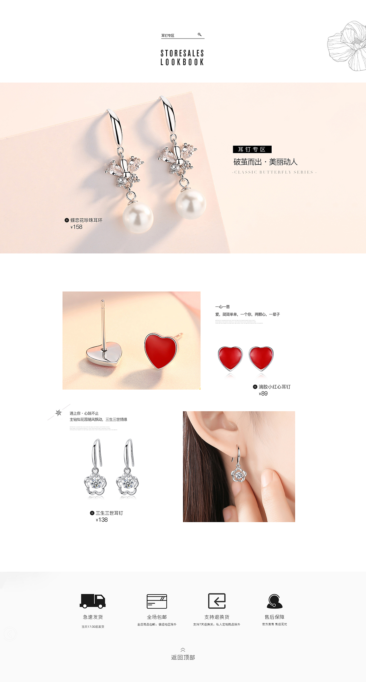 母亲节首页（图ZMTYyNDEzNzY0） - 海报 - 站酷设计师崔晓彤_design原创素材 - 站酷ZCOOL