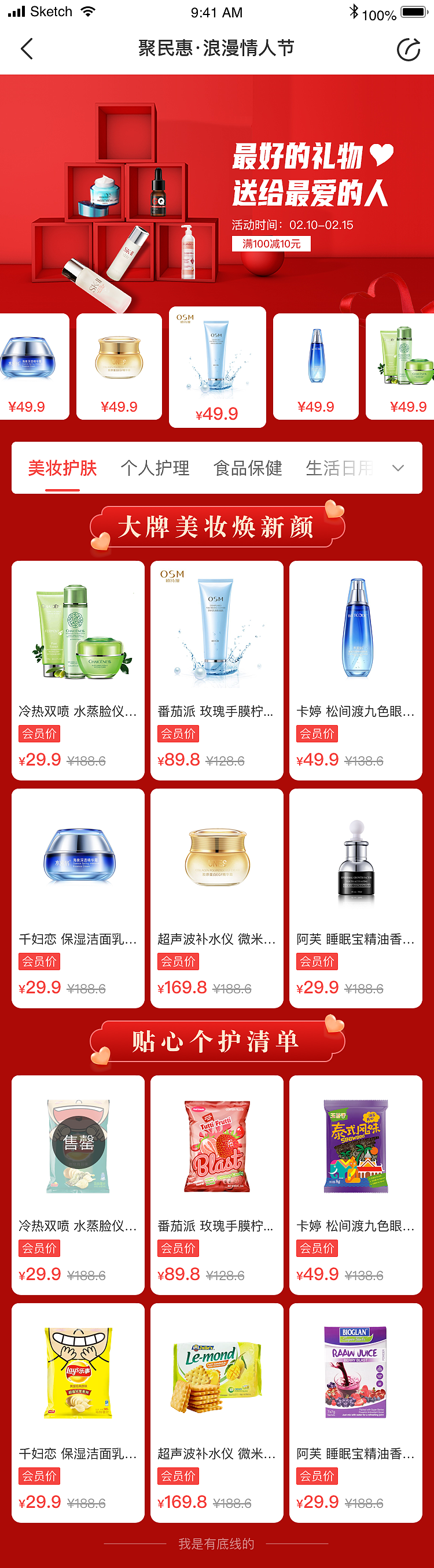 情人节活动（图ZMTk1MjE4ODQ0） - APP界面 - 站酷设计师王航h原创素材 - 站酷ZCOOL