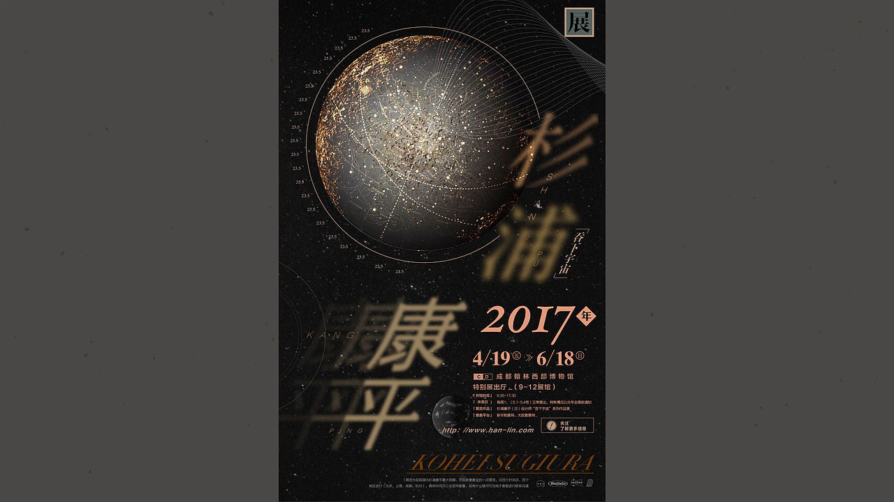 中文实验性海報合集（一）（图ZMTQxNTc3MTMy） - 海报 - 站酷设计师刻度6原创素材 - 站酷ZCOOL