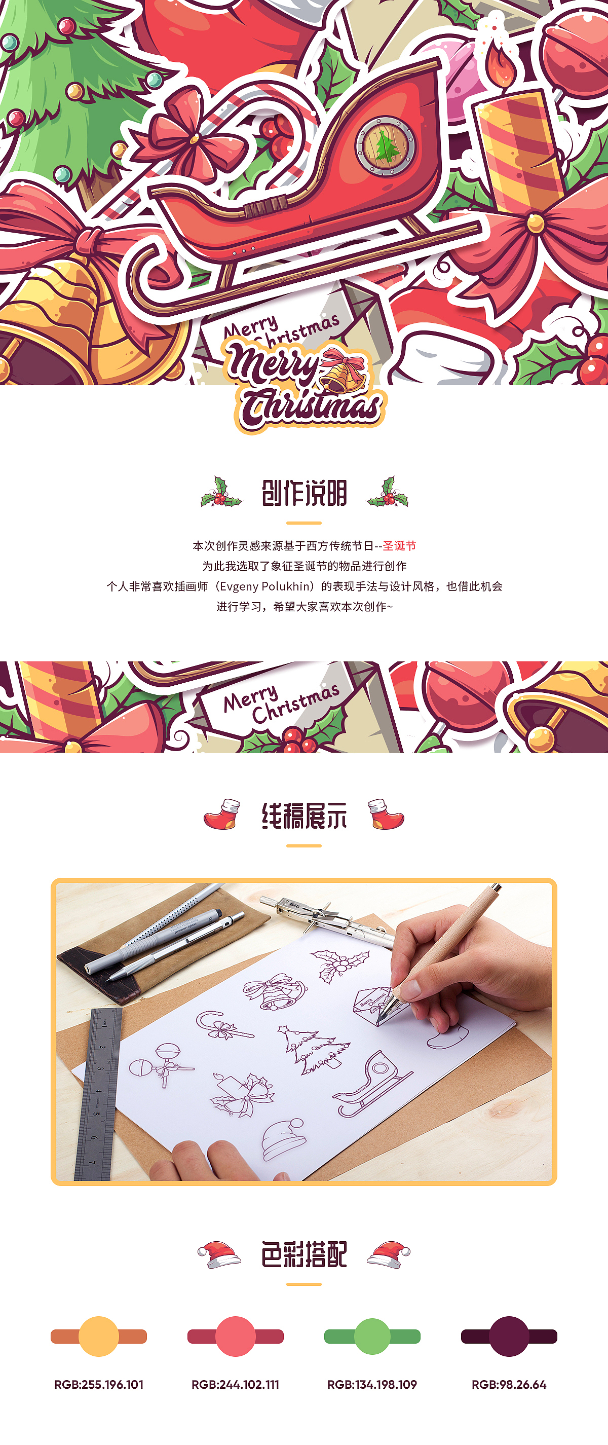 弟仔-圣诞节图形（A）（图ZMTgxMjQ4ODEy） - 图案 - 站酷设计师弟仔原创素材 - 站酷ZCOOL