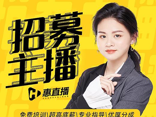 微信头像-招募主播