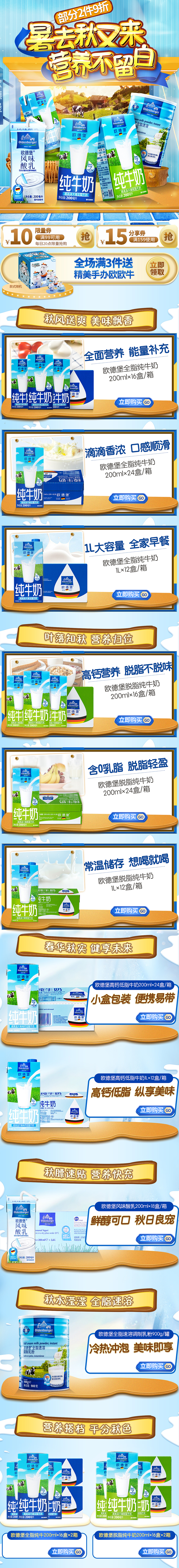 秋季（图ZMjI5OTk2MjQ4） - 电商 - 站酷设计师语旎原创素材 - 站酷ZCOOL