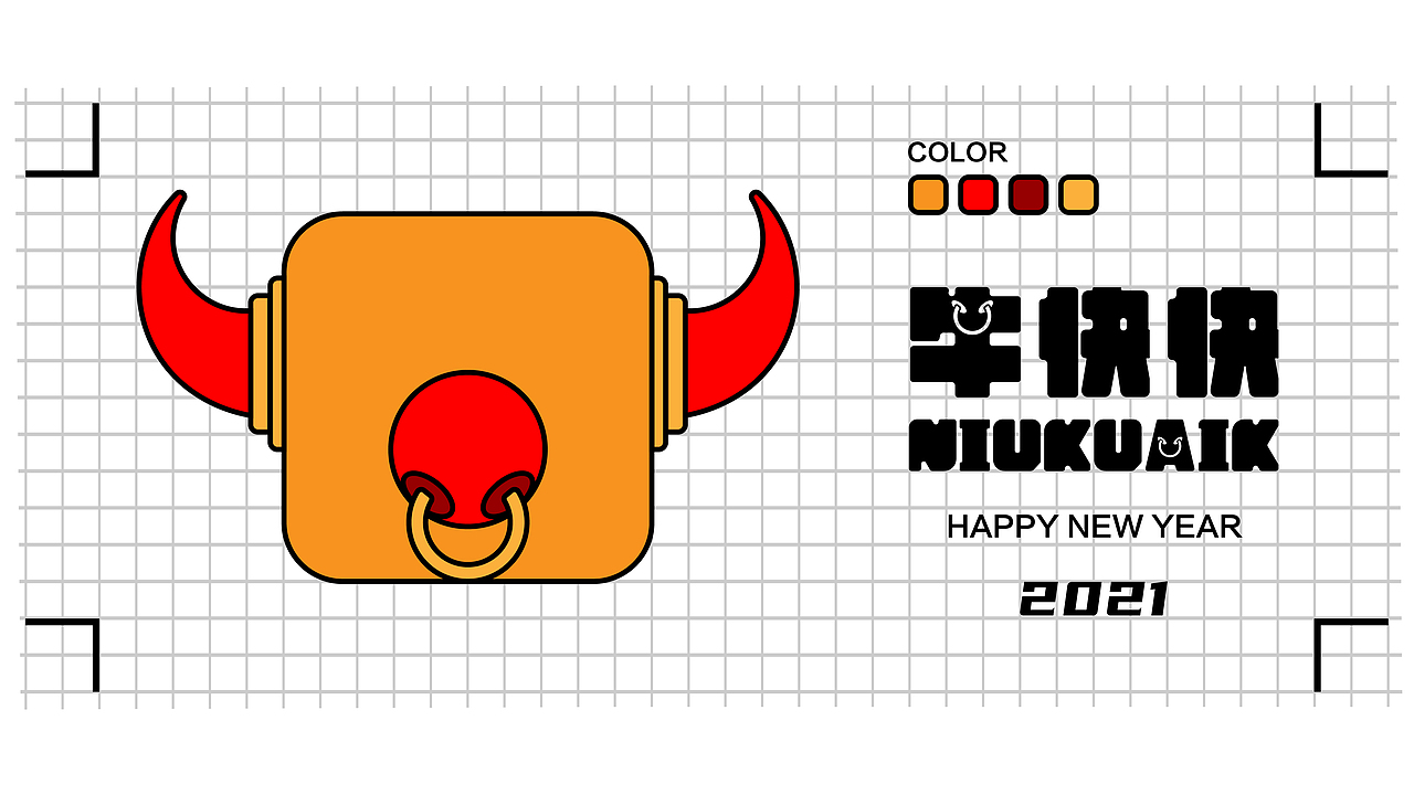 牛快快 happy new year（图ZMjM5Mjk4MzQ0） - 人物/生物 - 站酷设计师珊瑚虫子原创素材 - 站酷ZCOOL