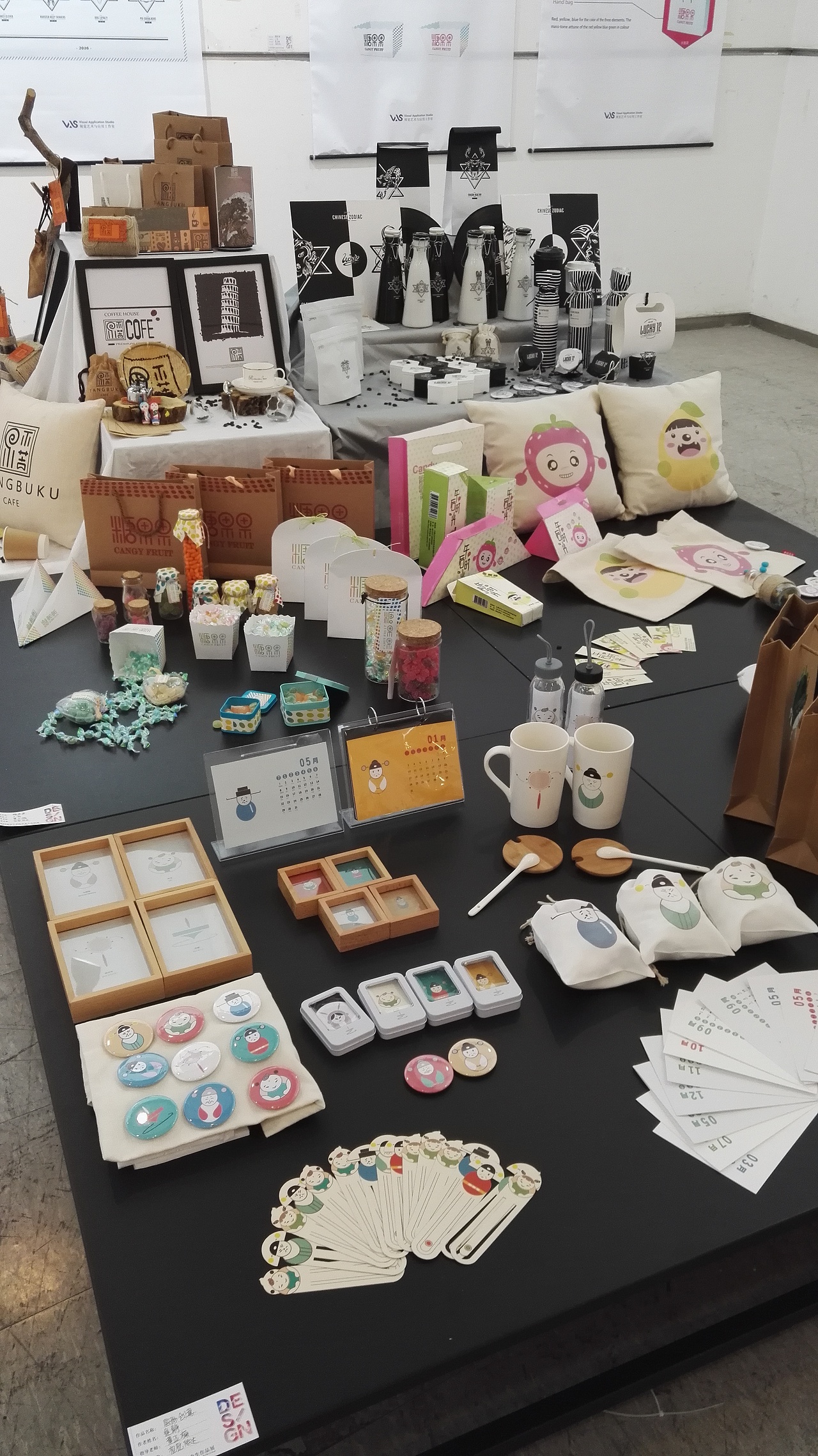 2106届山东艺术学校设计学院视觉传达毕业展